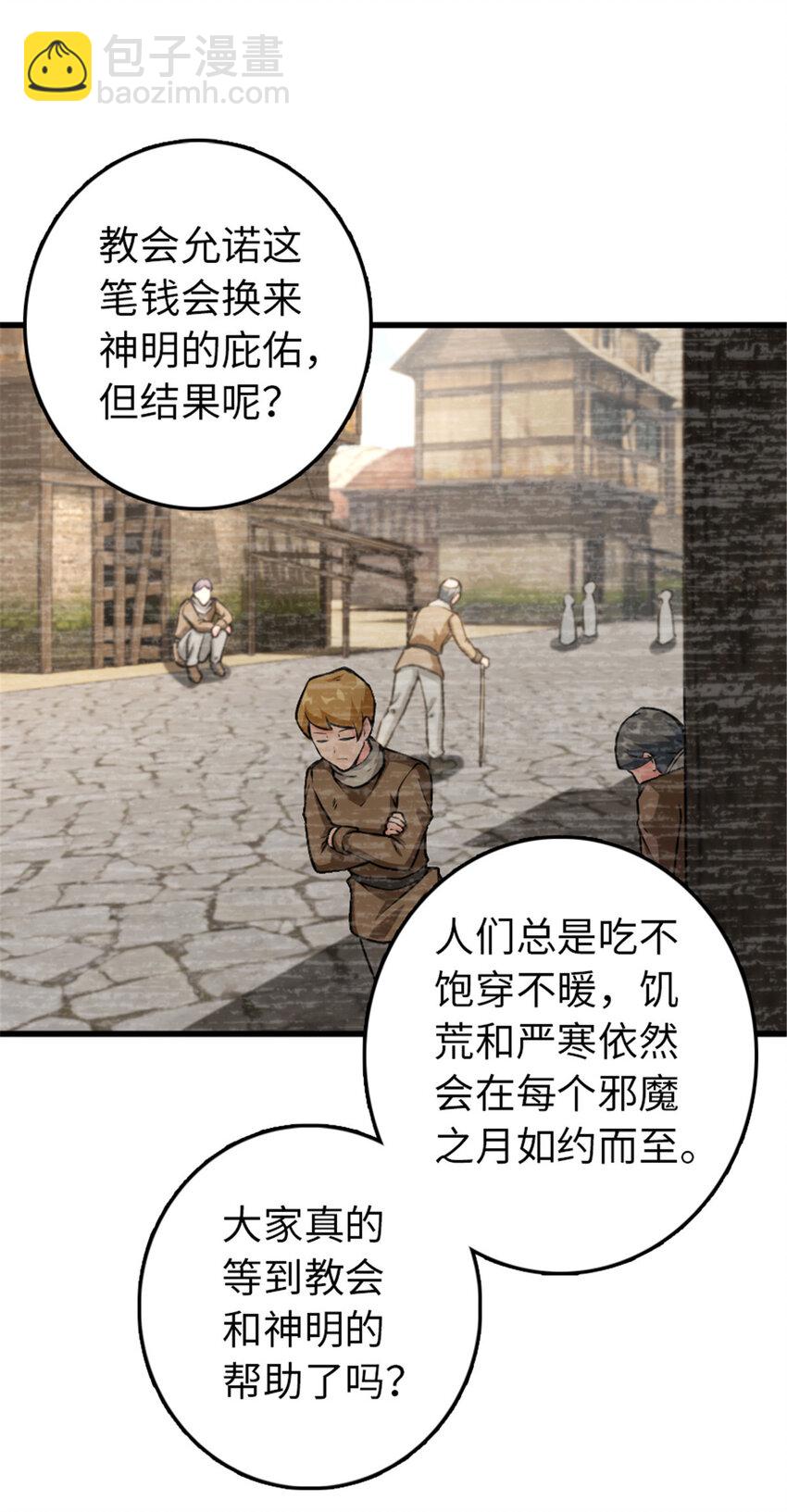 🍻放开那个女巫 345 不想分开 第27页
