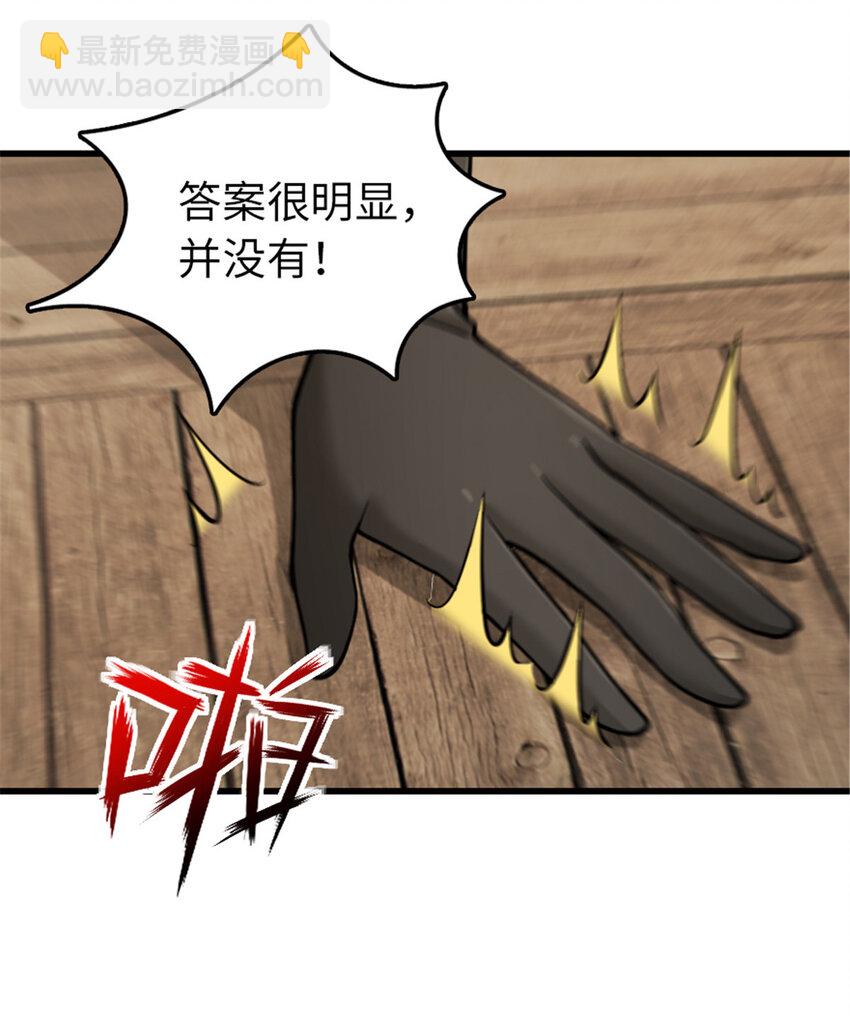 🍻放开那个女巫 345 不想分开 第28页