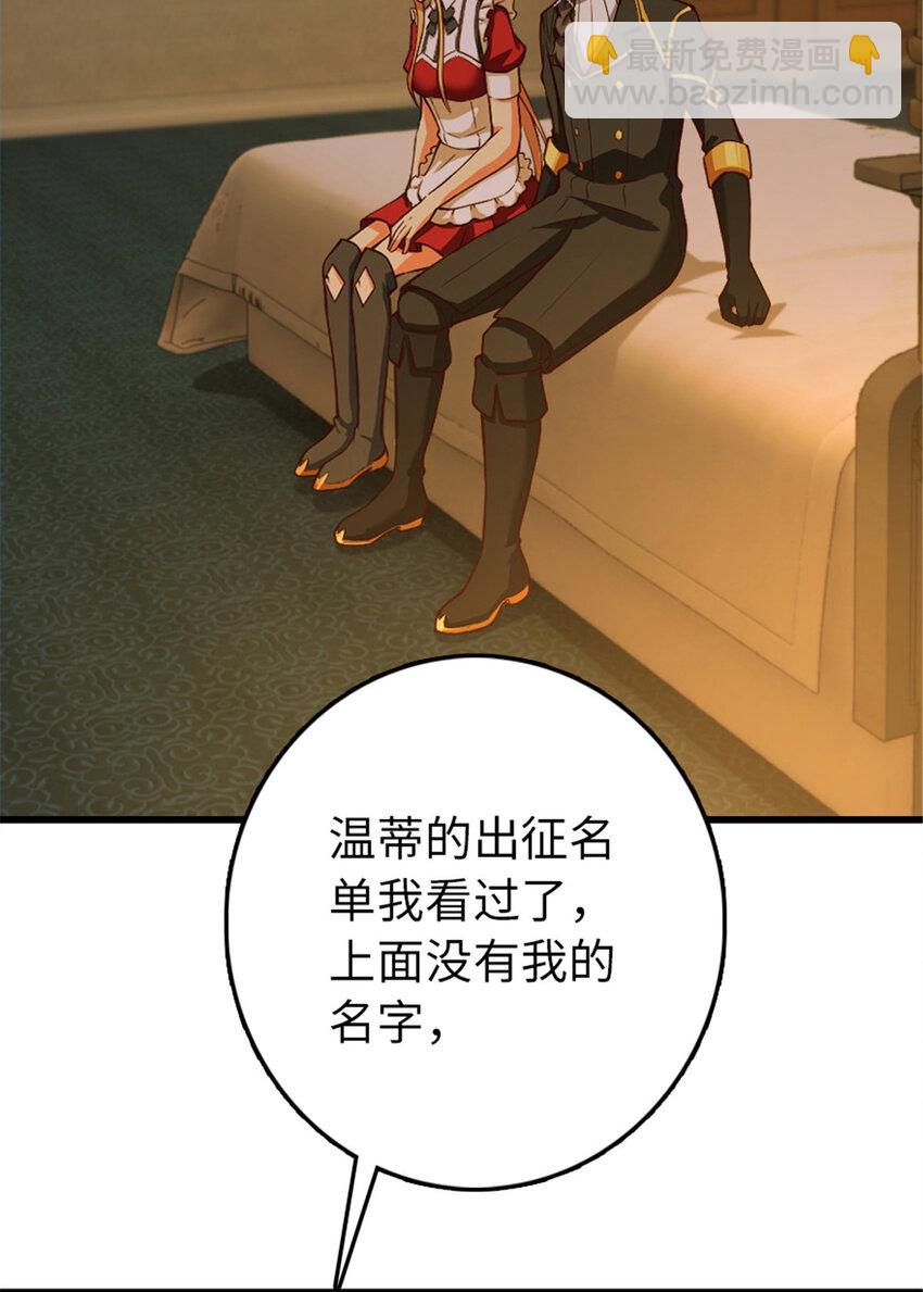 🍻放开那个女巫 345 不想分开 第3页