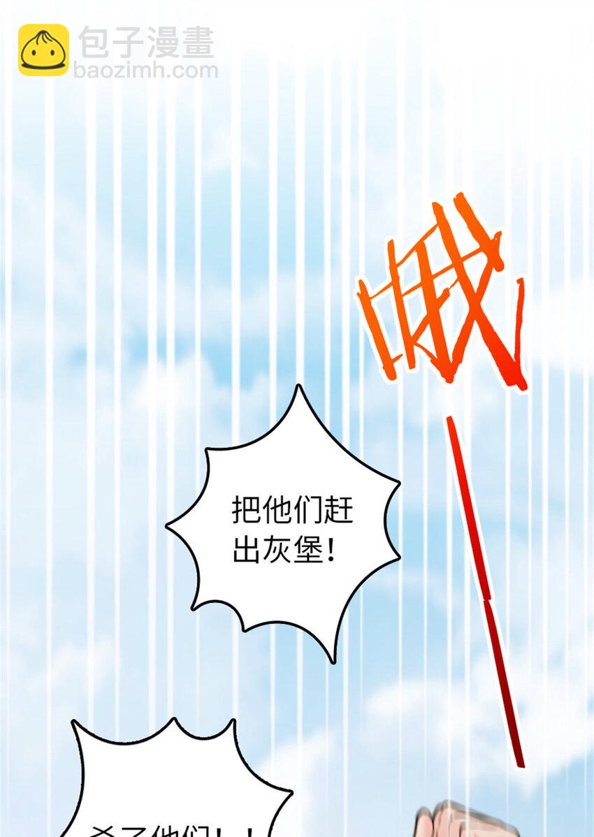 🍻放开那个女巫 345 不想分开 第31页
