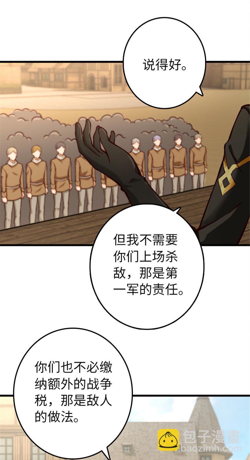 🍻放开那个女巫 345 不想分开 第33页