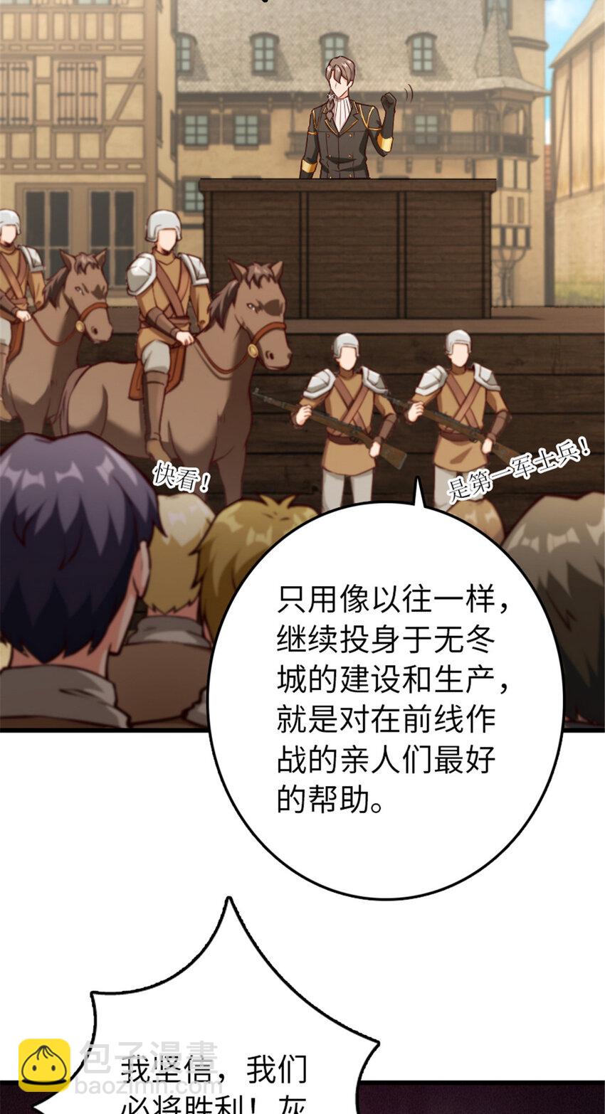 🍻放开那个女巫 345 不想分开 第34页