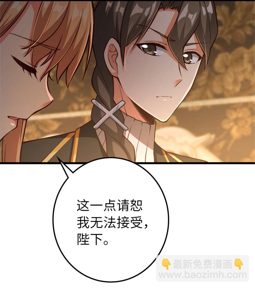🍻放开那个女巫 345 不想分开 第4页