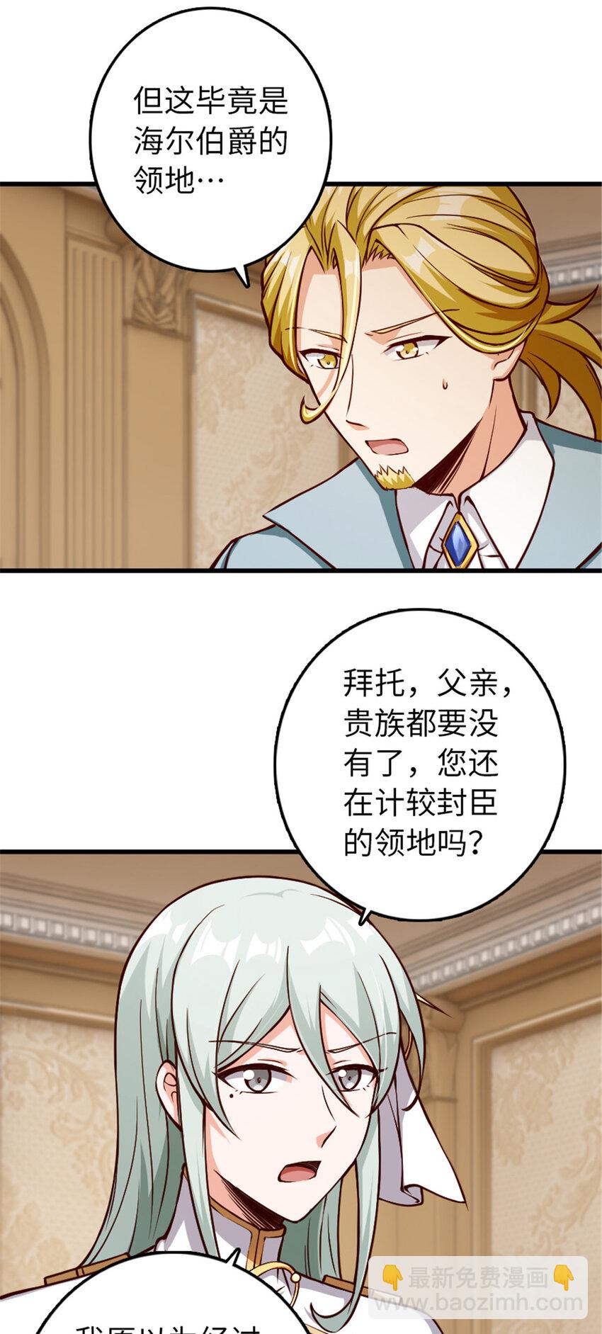 🍻放开那个女巫 345 不想分开 第45页
