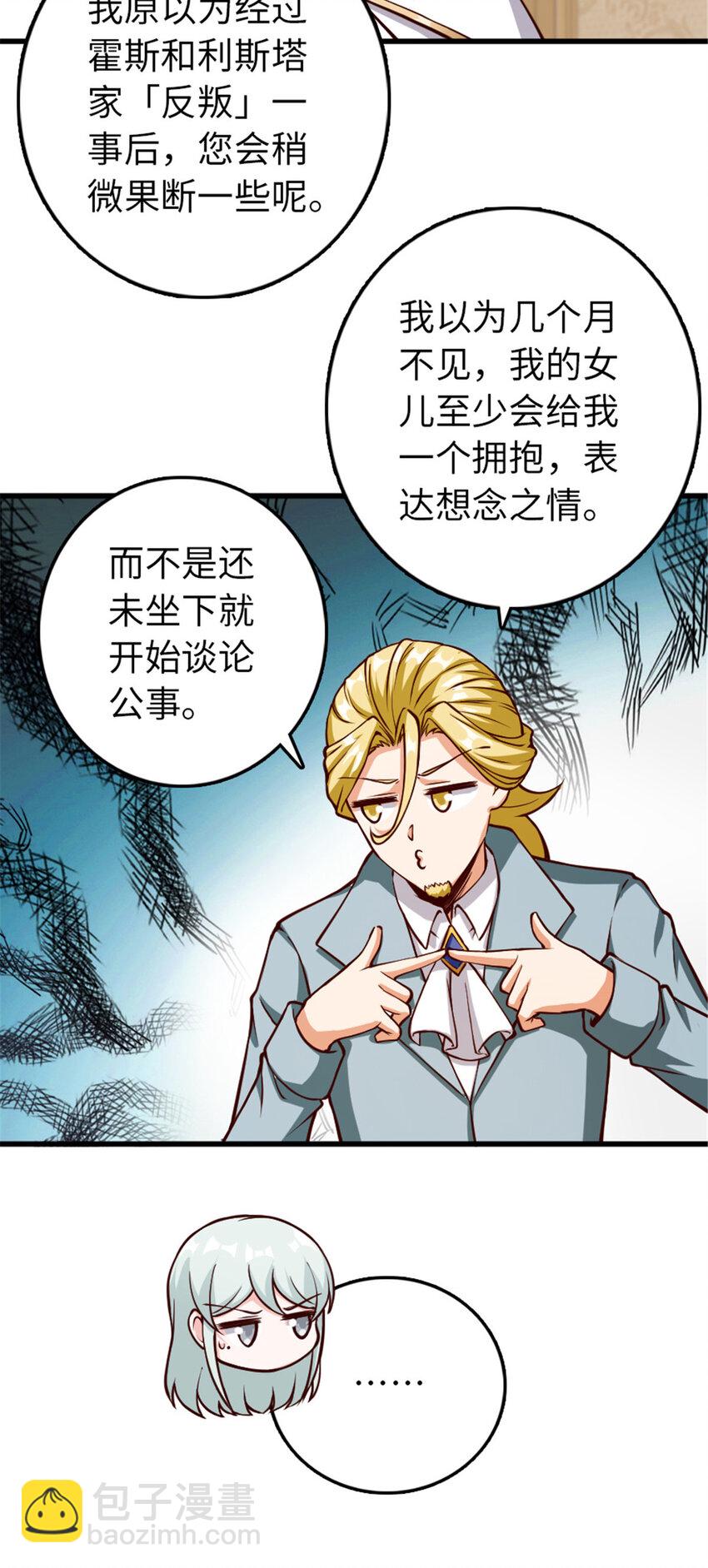 🍻放开那个女巫 345 不想分开 第46页