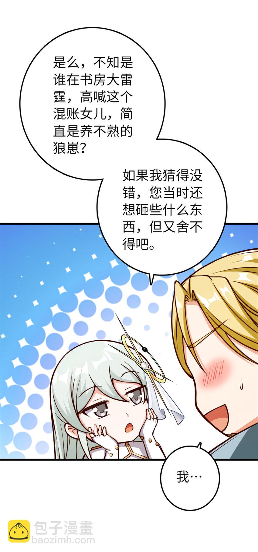 🍻放开那个女巫 345 不想分开 第47页