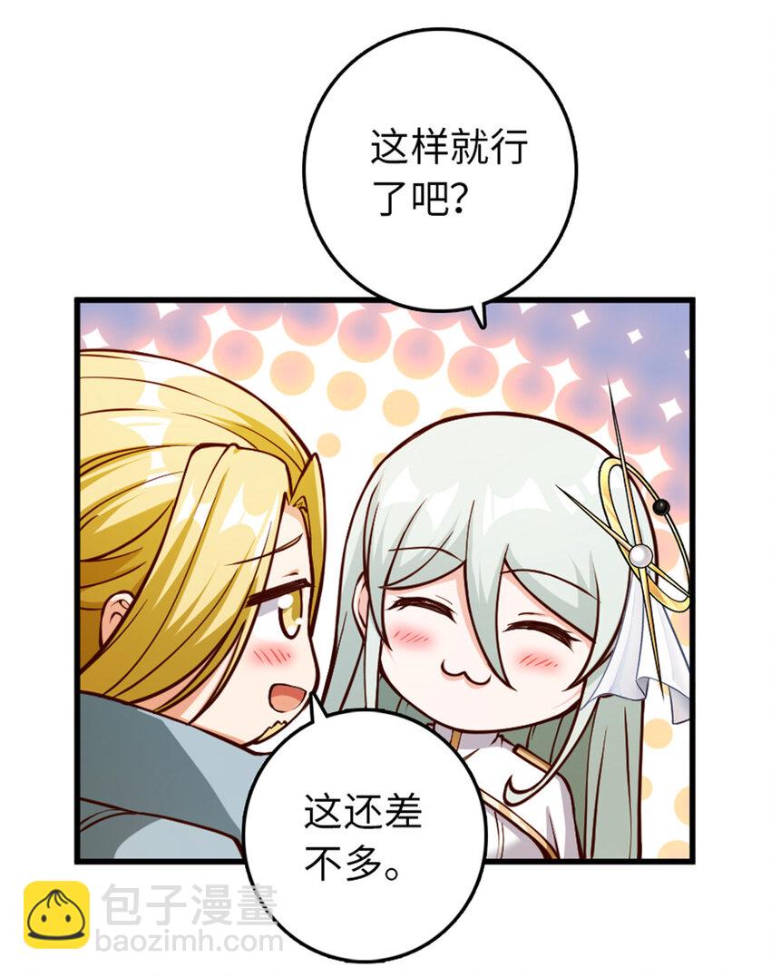 🍻放开那个女巫 345 不想分开 第50页