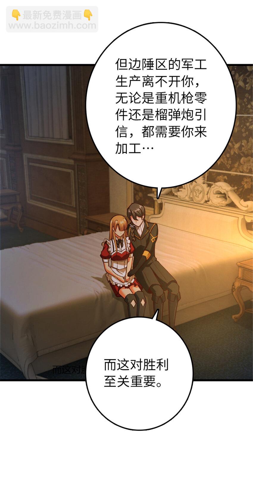 🍻放开那个女巫 345 不想分开 第6页