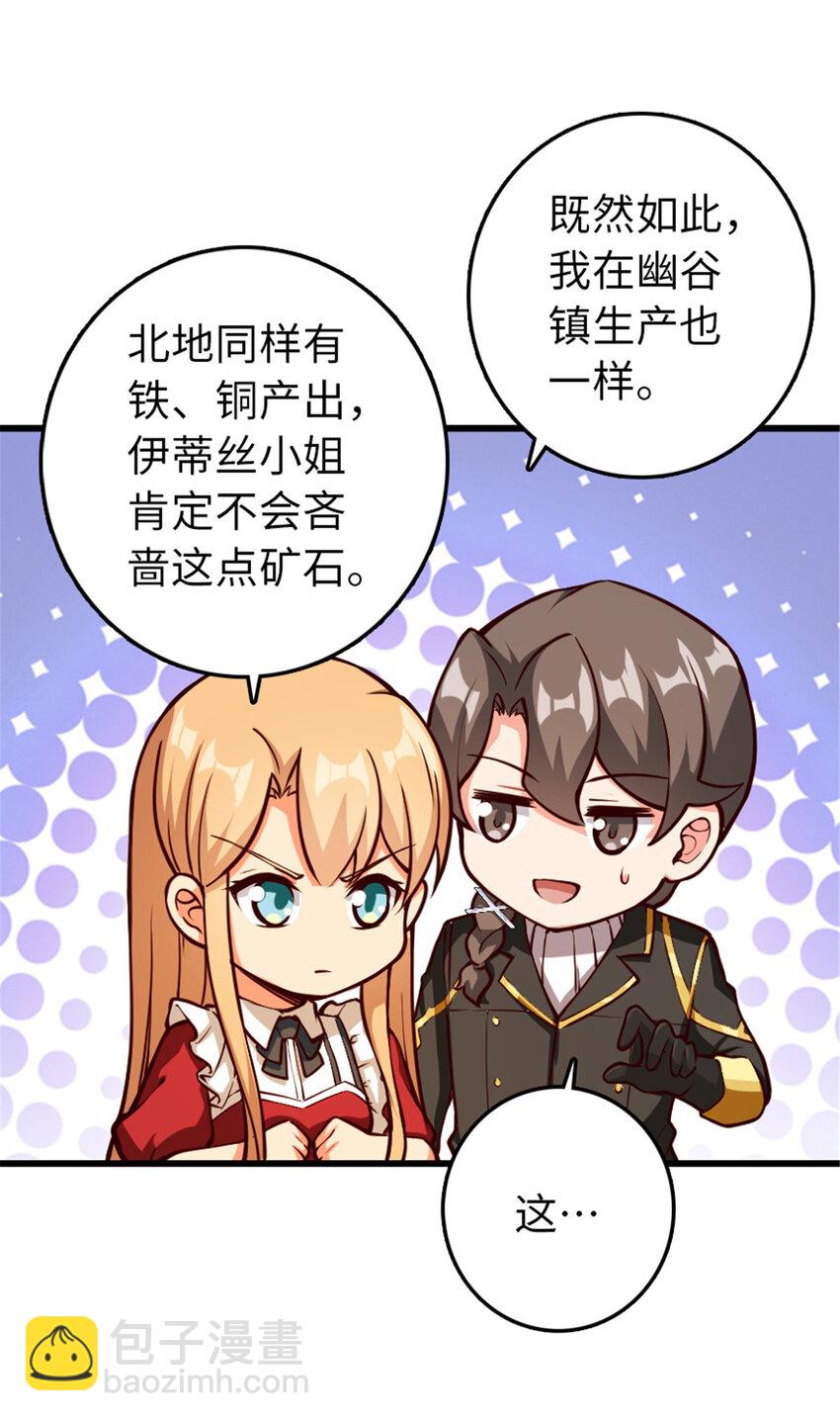 🍻放开那个女巫 345 不想分开 第9页