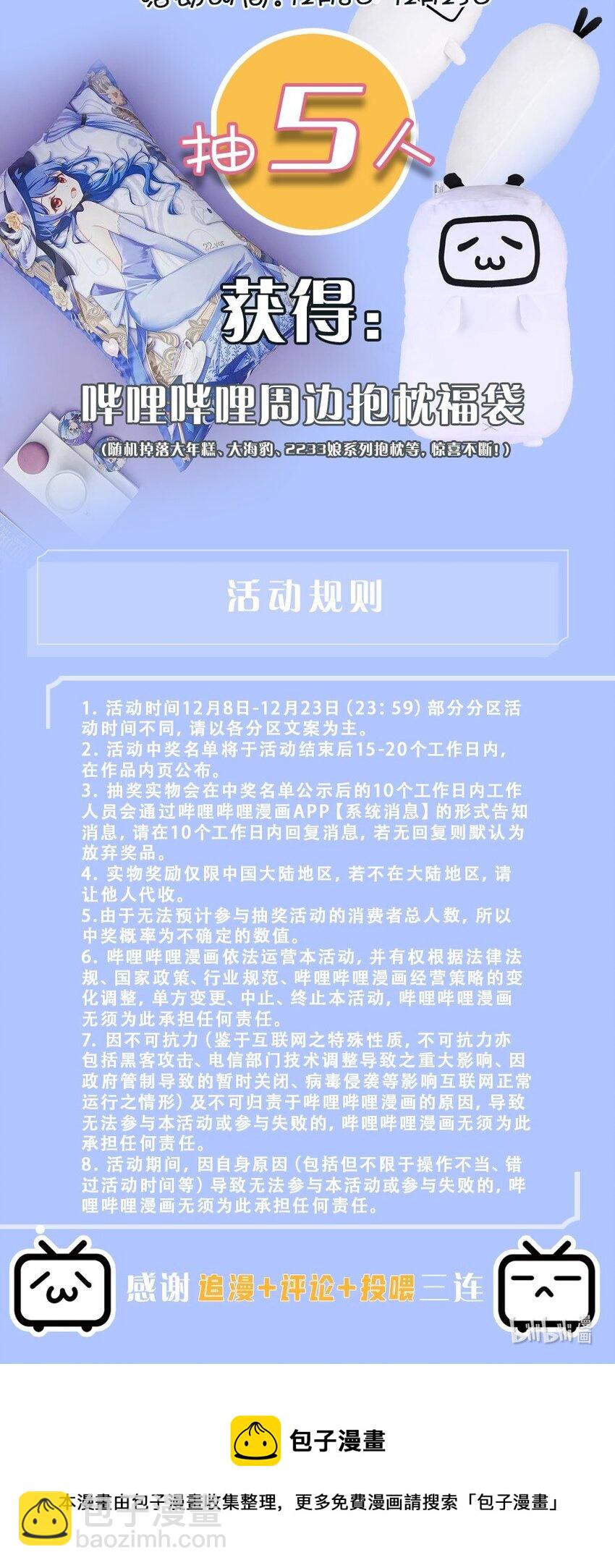 🍻放开那个女巫 福利！送！ 年末福利爆更大赏 第3页