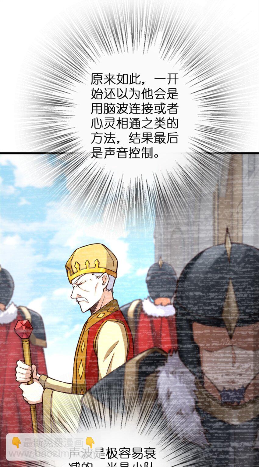 🍻放开那个女巫 347 神罚军的秘密 第20页