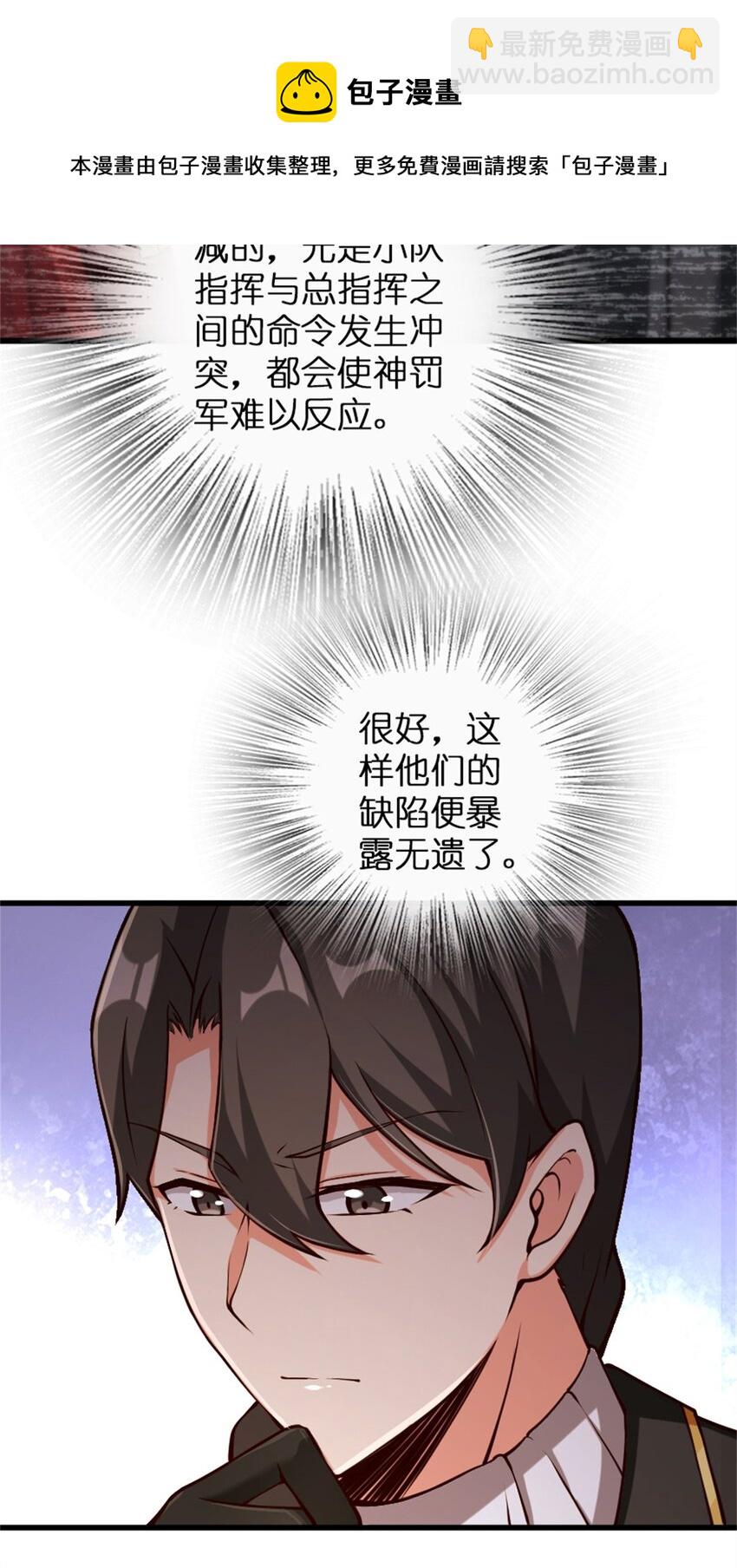 🍻放开那个女巫 347 神罚军的秘密 第21页