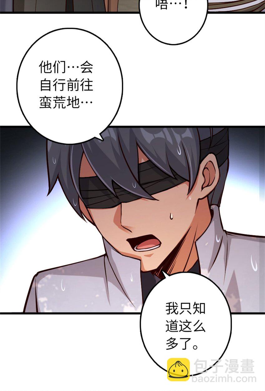 🍻放开那个女巫 347 神罚军的秘密 第24页