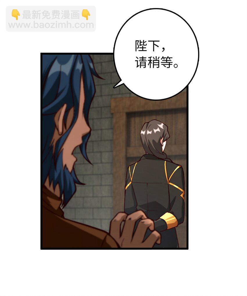🍻放开那个女巫 347 神罚军的秘密 第29页