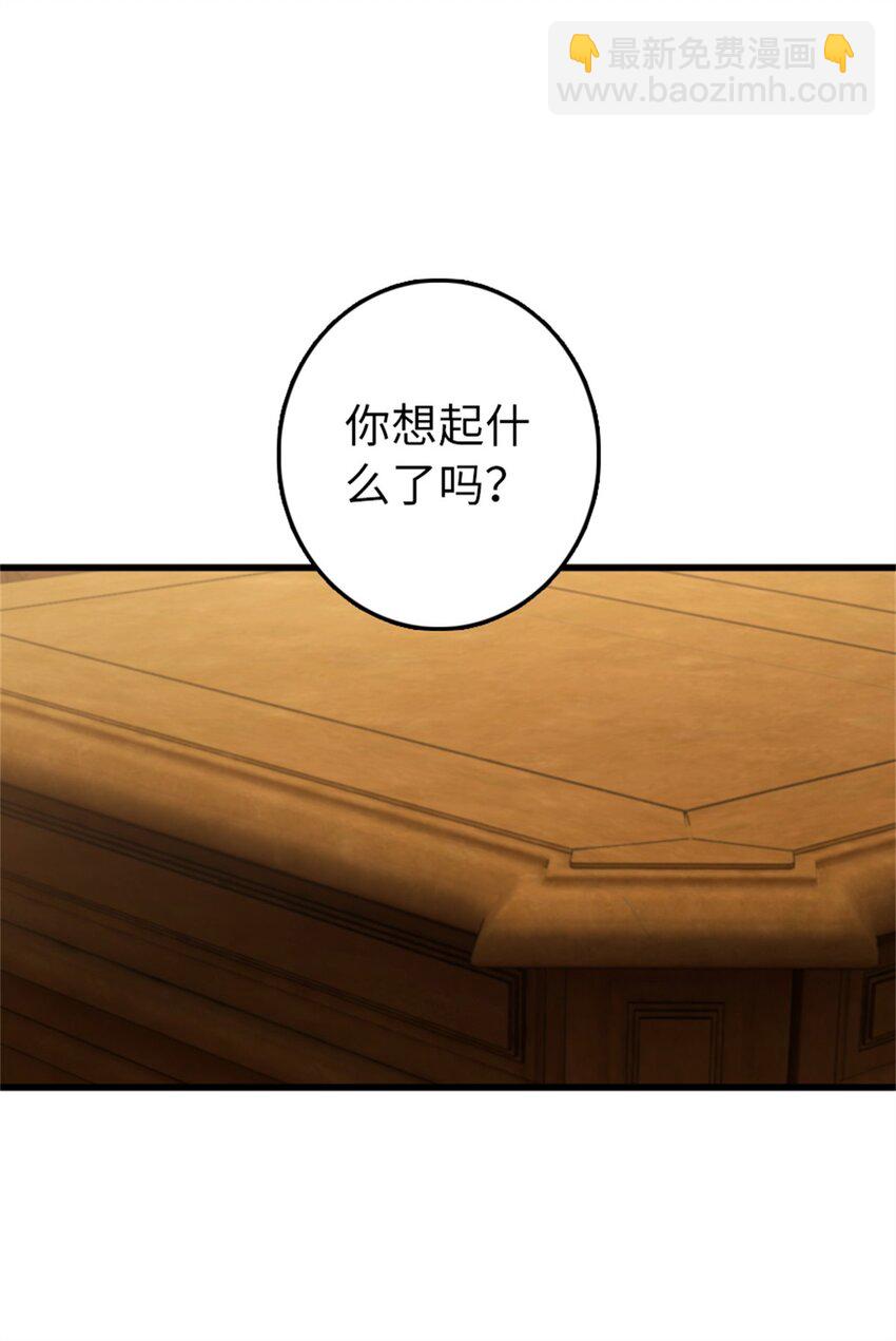 🍻放开那个女巫 347 神罚军的秘密 第32页