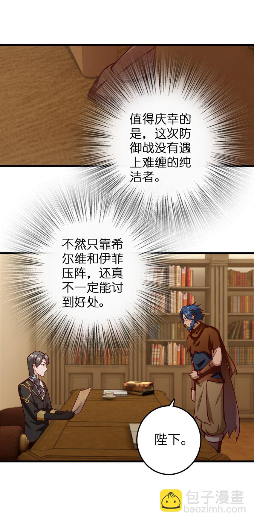 🍻放开那个女巫 347 神罚军的秘密 第4页