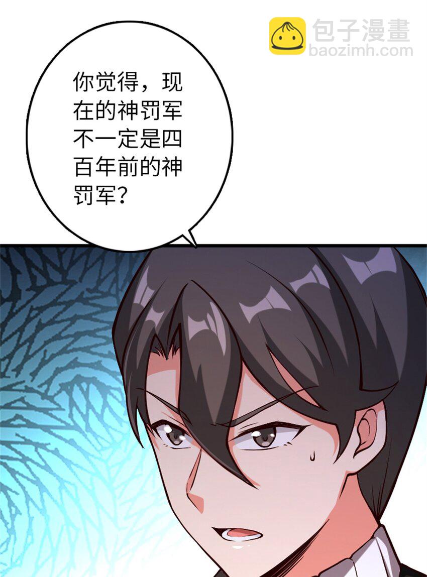 🍻放开那个女巫 347 神罚军的秘密 第41页