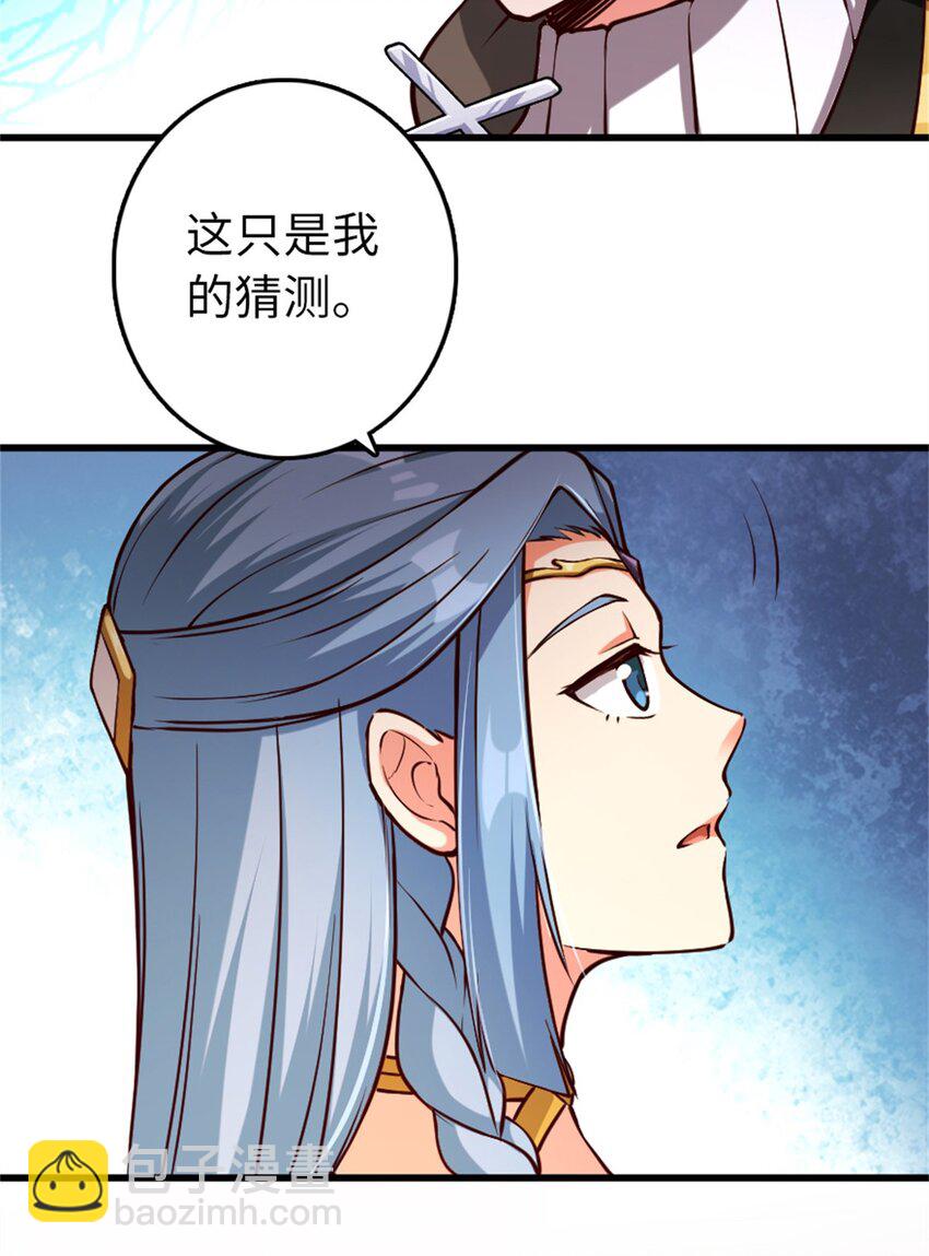 🍻放开那个女巫 347 神罚军的秘密 第42页