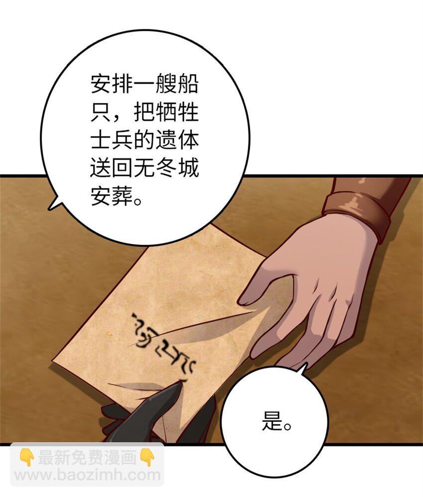 🍻放开那个女巫 347 神罚军的秘密 第6页