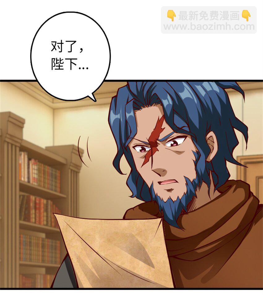 🍻放开那个女巫 347 神罚军的秘密 第7页