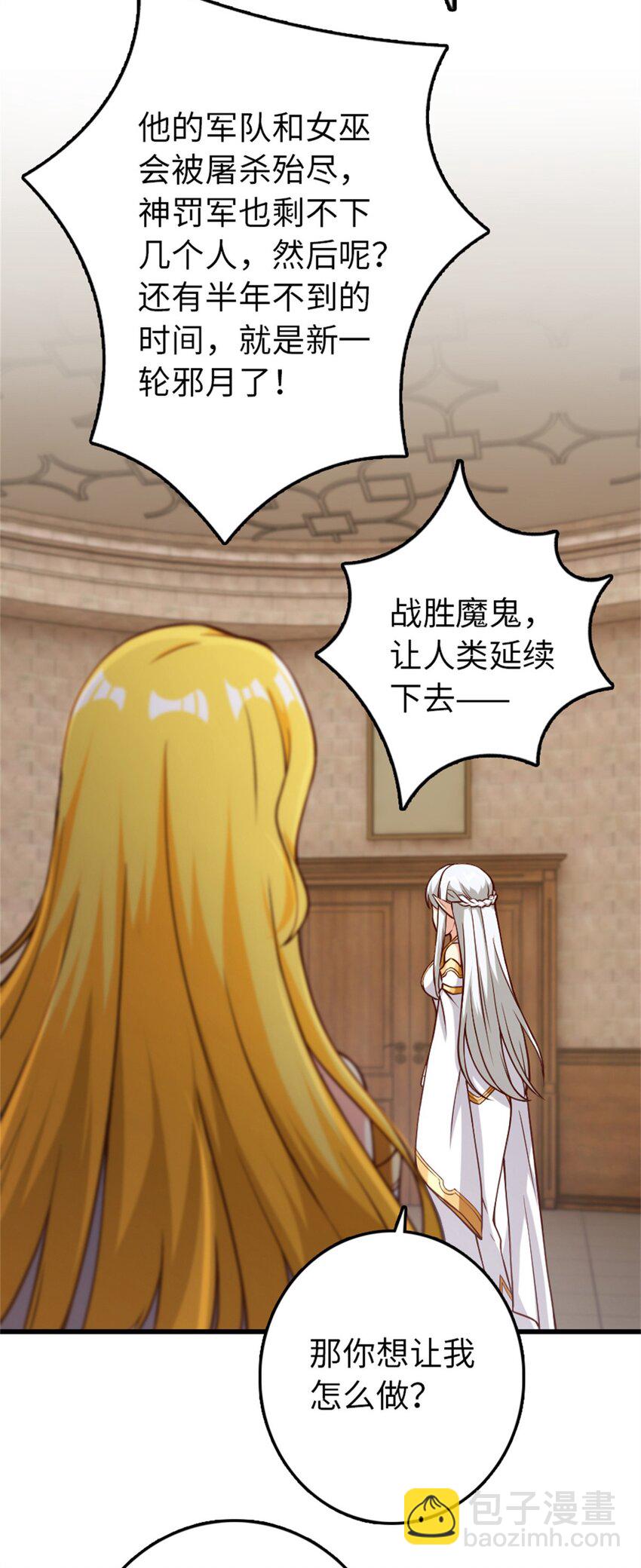 🍻放开那个女巫 350 神的宠儿 第12页