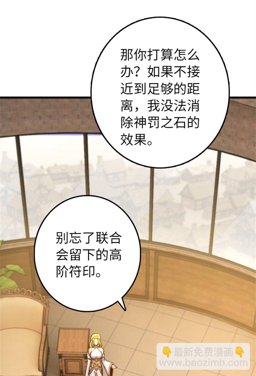 🍻放开那个女巫 350 神的宠儿 第18页