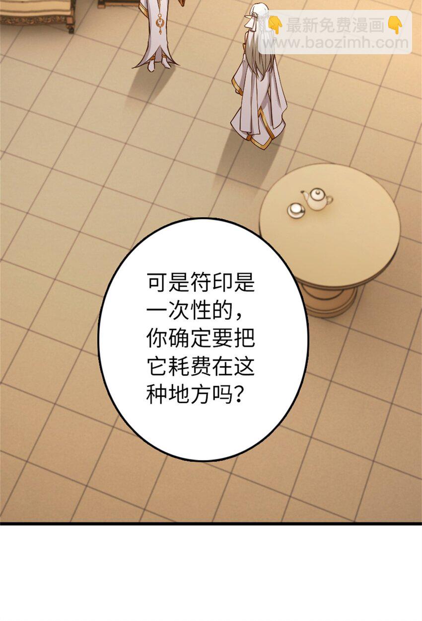 🍻放开那个女巫 350 神的宠儿 第19页