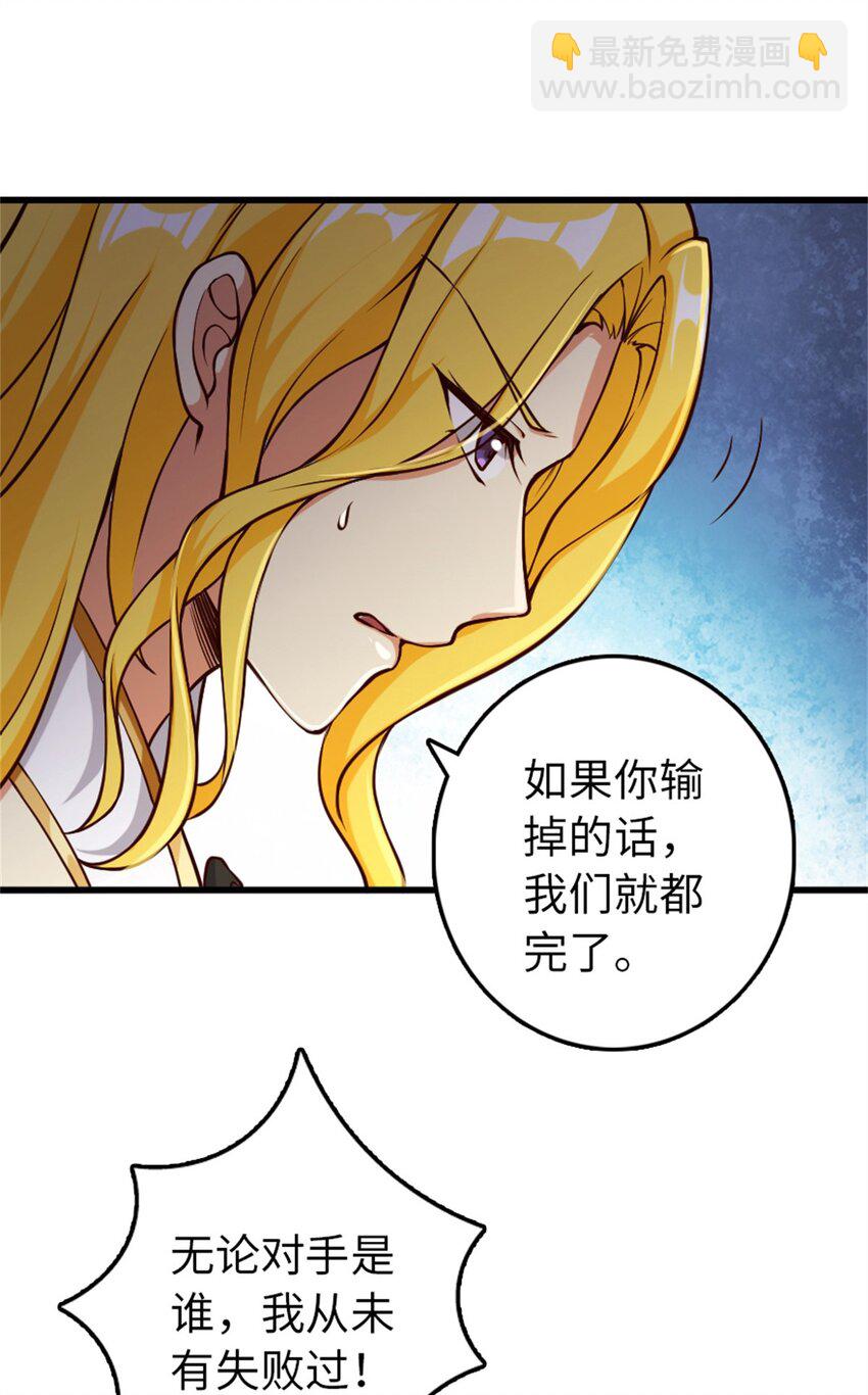 🍻放开那个女巫 350 神的宠儿 第20页