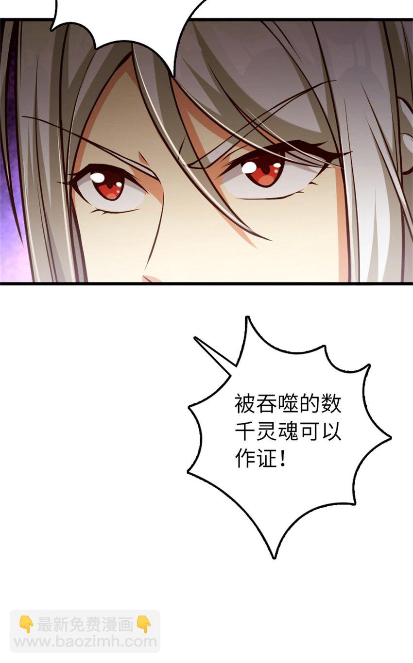 🍻放开那个女巫 350 神的宠儿 第21页