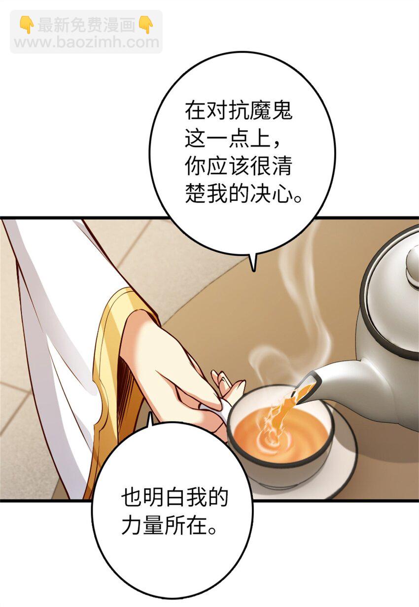🍻放开那个女巫 350 神的宠儿 第22页