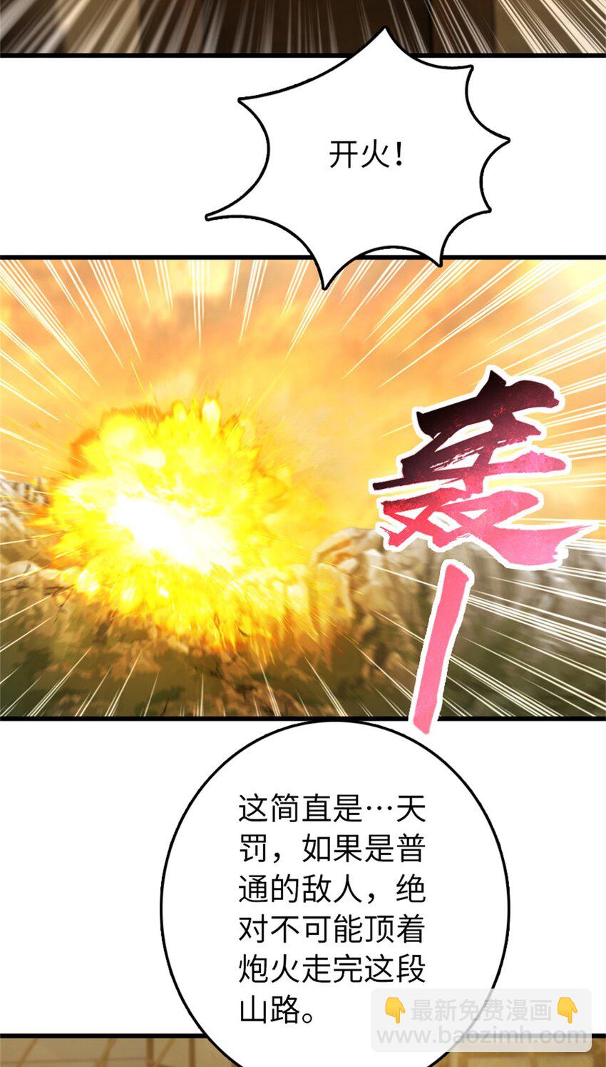 🍻放开那个女巫 350 神的宠儿 第27页
