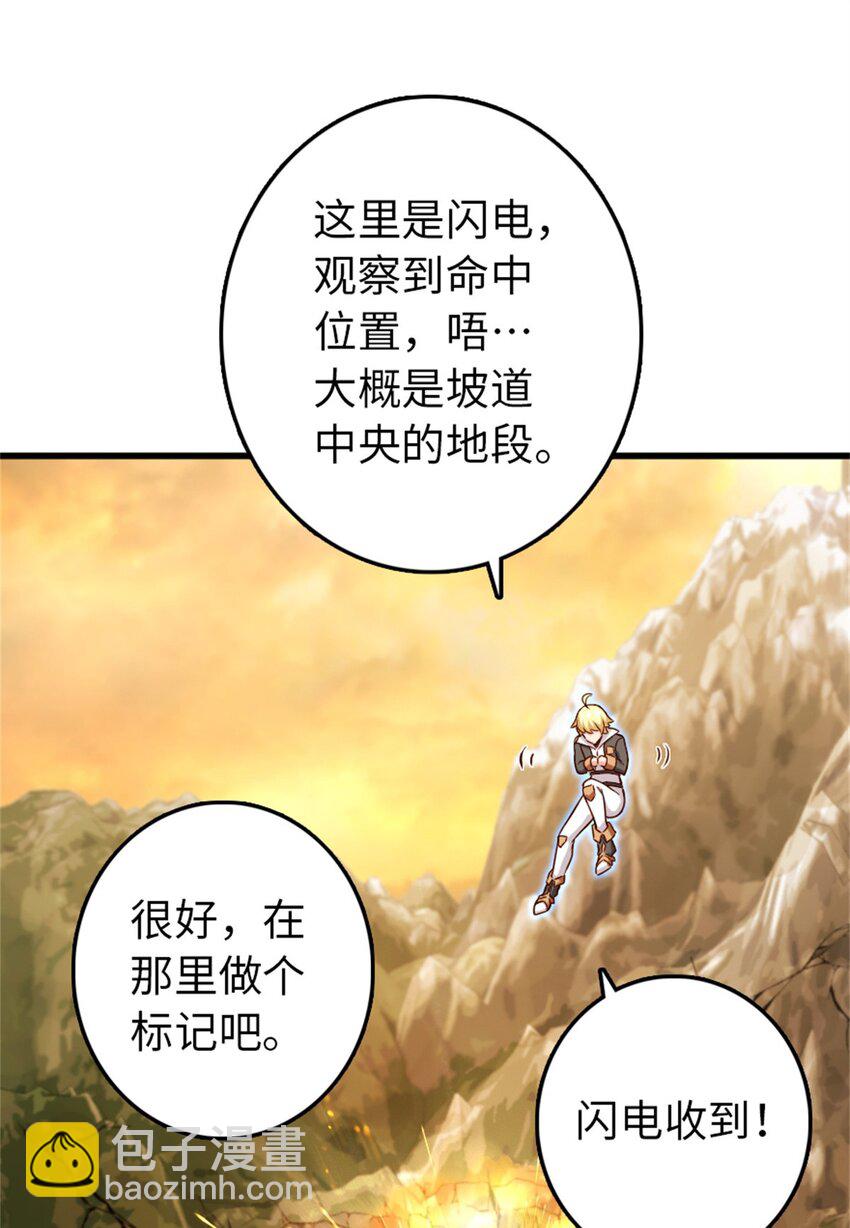 🍻放开那个女巫 350 神的宠儿 第29页