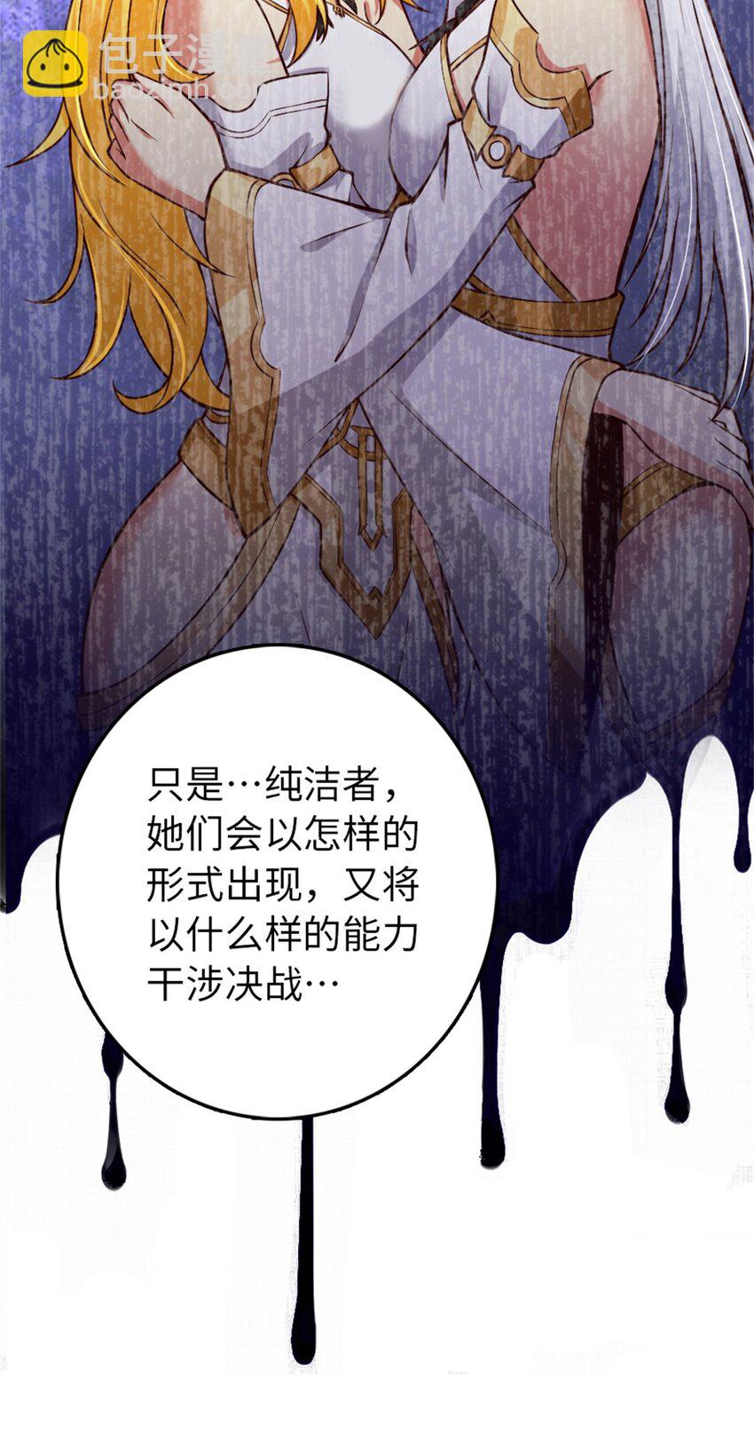 🍻放开那个女巫 350 神的宠儿 第40页