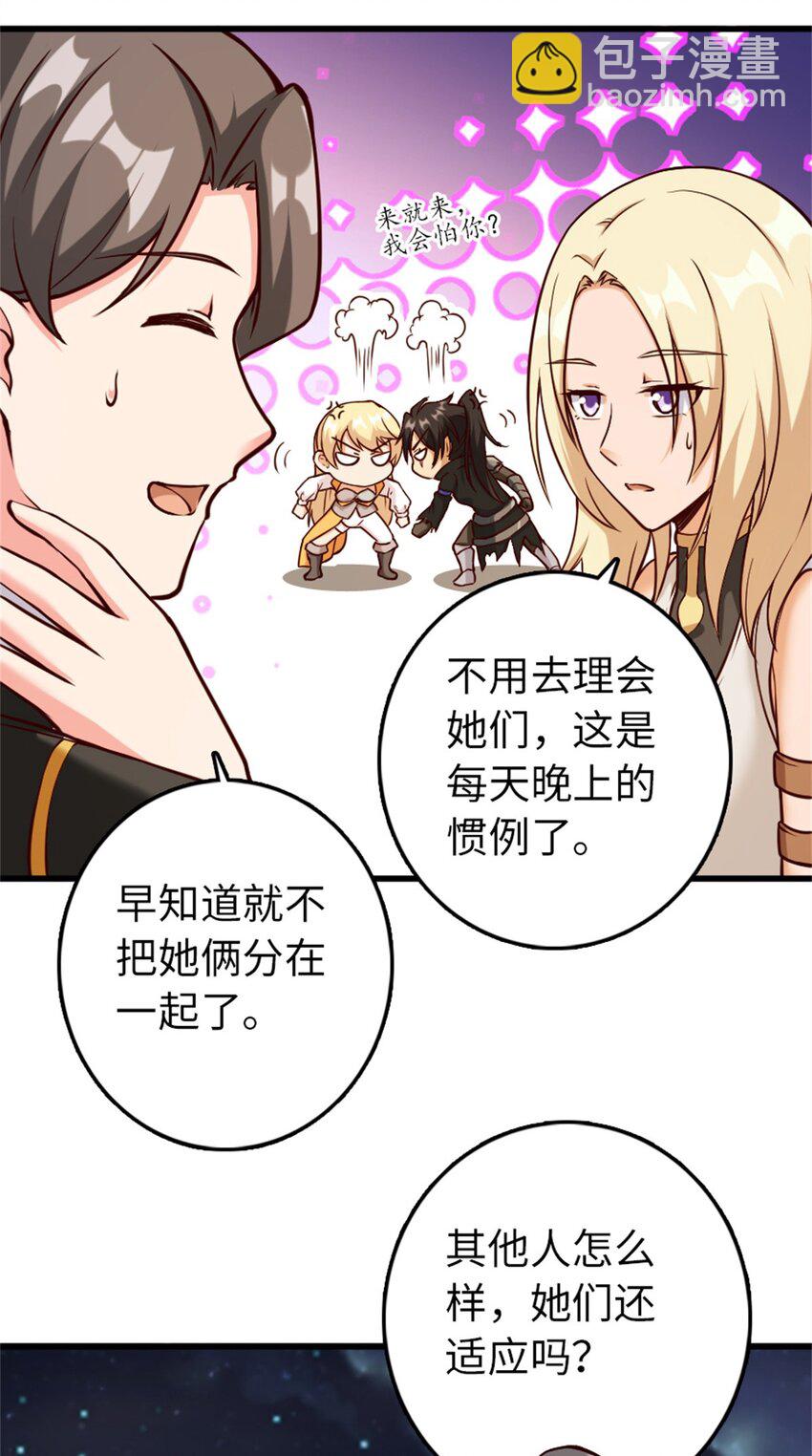 🍻放开那个女巫 350 神的宠儿 第47页