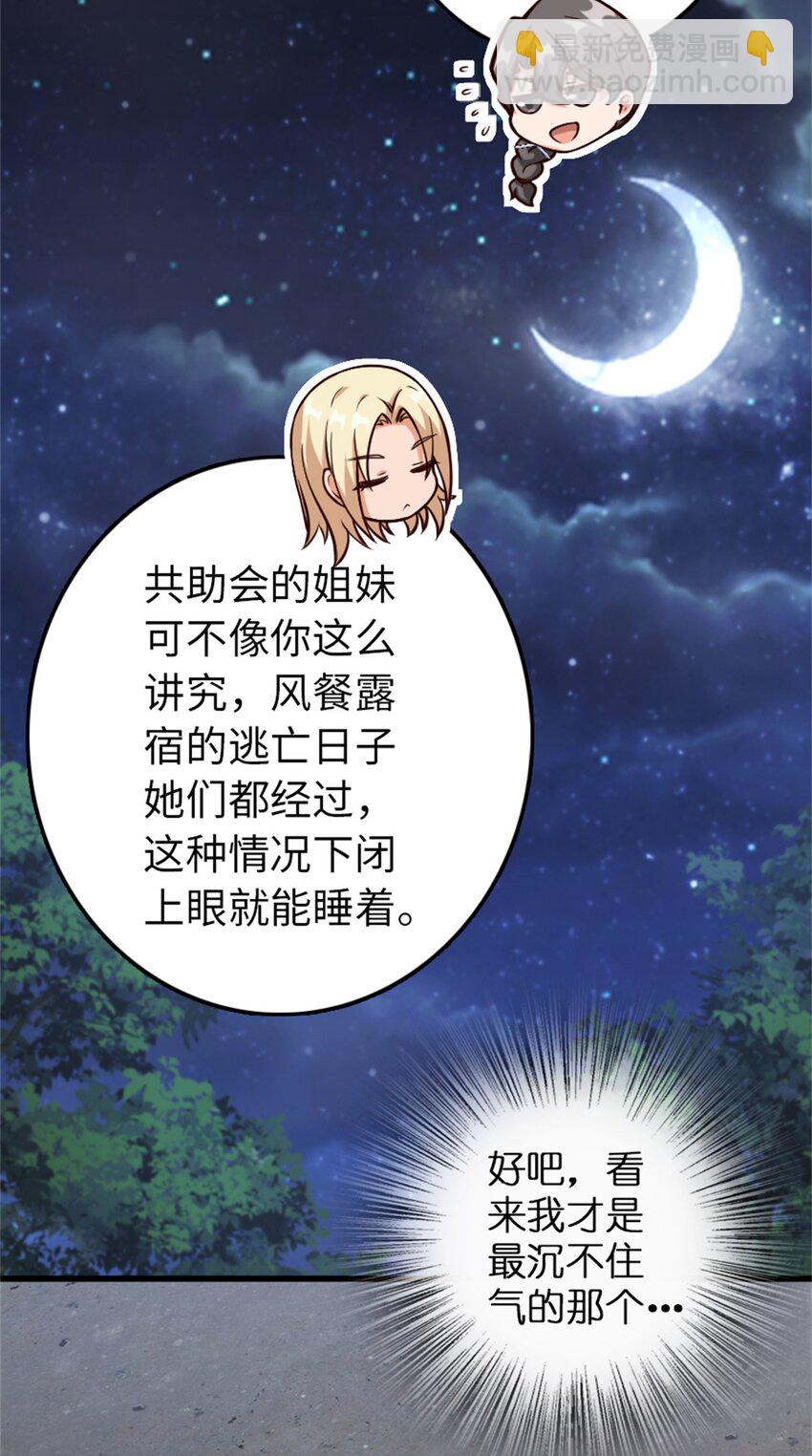 🍻放开那个女巫 350 神的宠儿 第48页