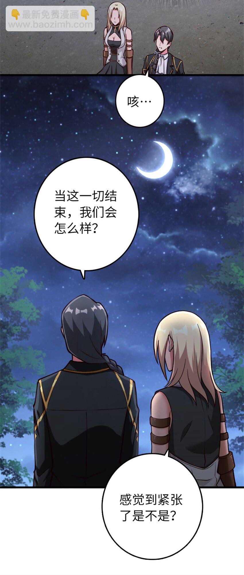 🍻放开那个女巫 350 神的宠儿 第49页
