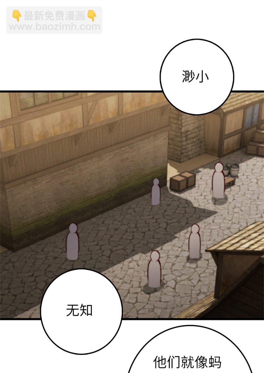 🍻放开那个女巫 350 神的宠儿 第5页