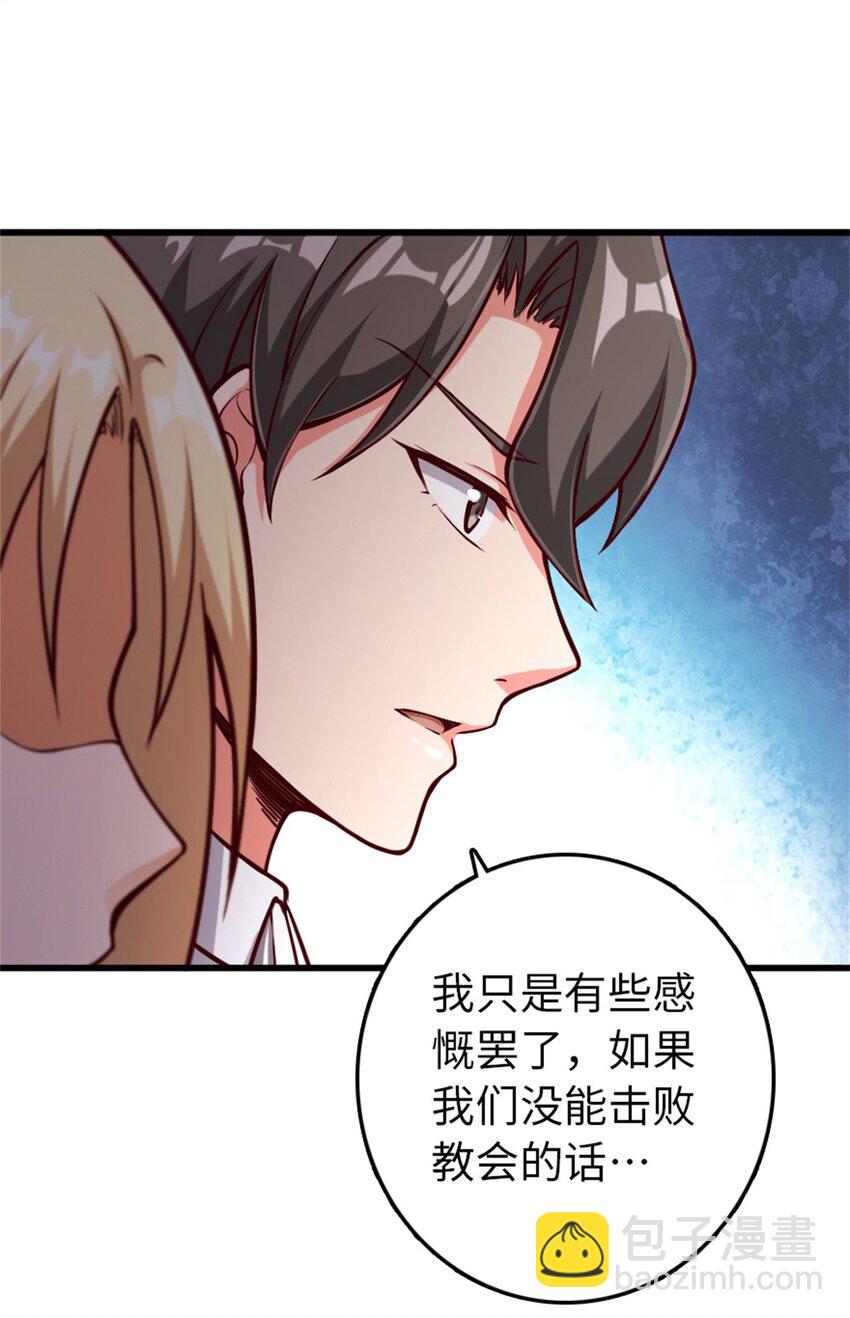 🍻放开那个女巫 350 神的宠儿 第50页