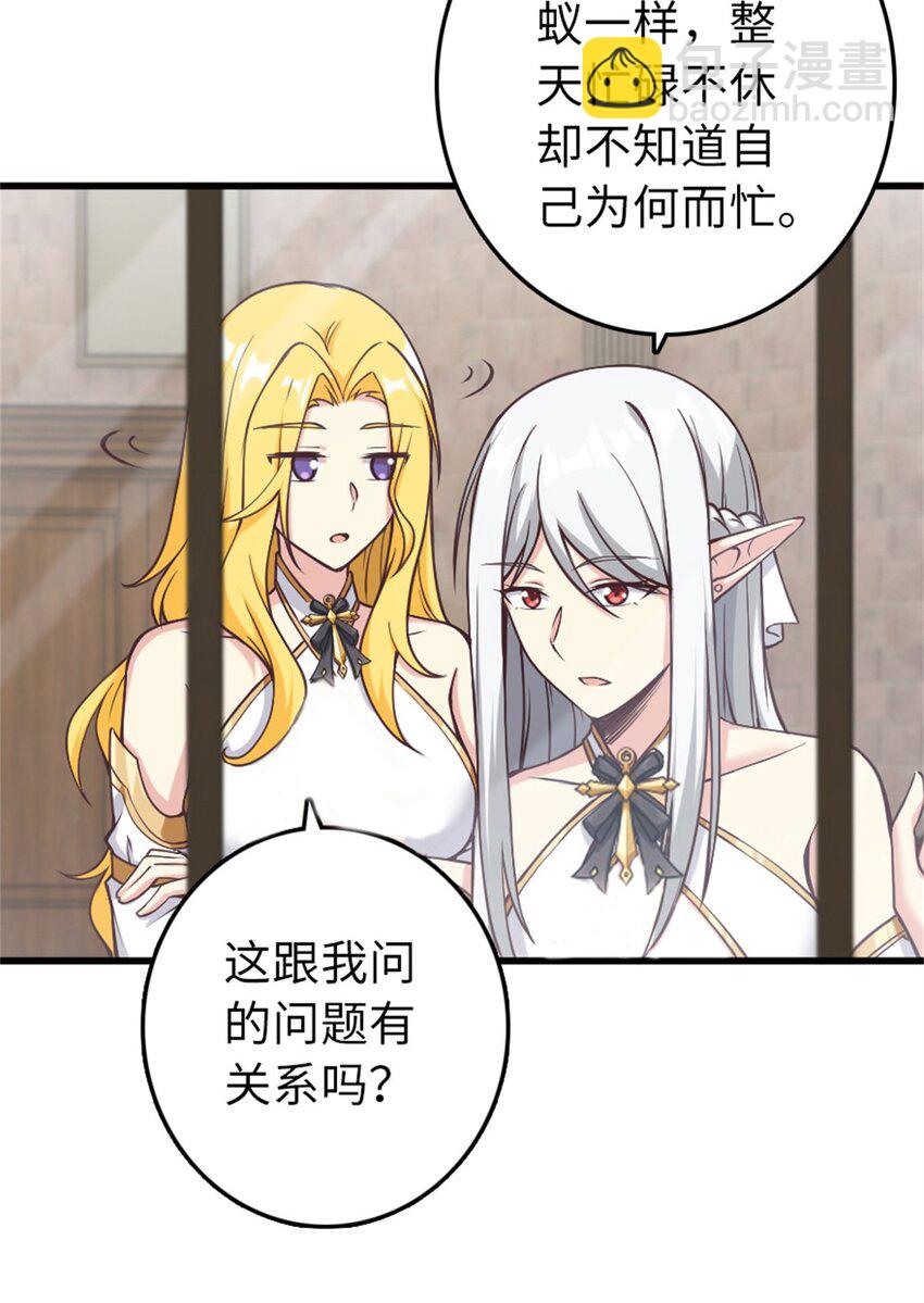 🍻放开那个女巫 350 神的宠儿 第6页
