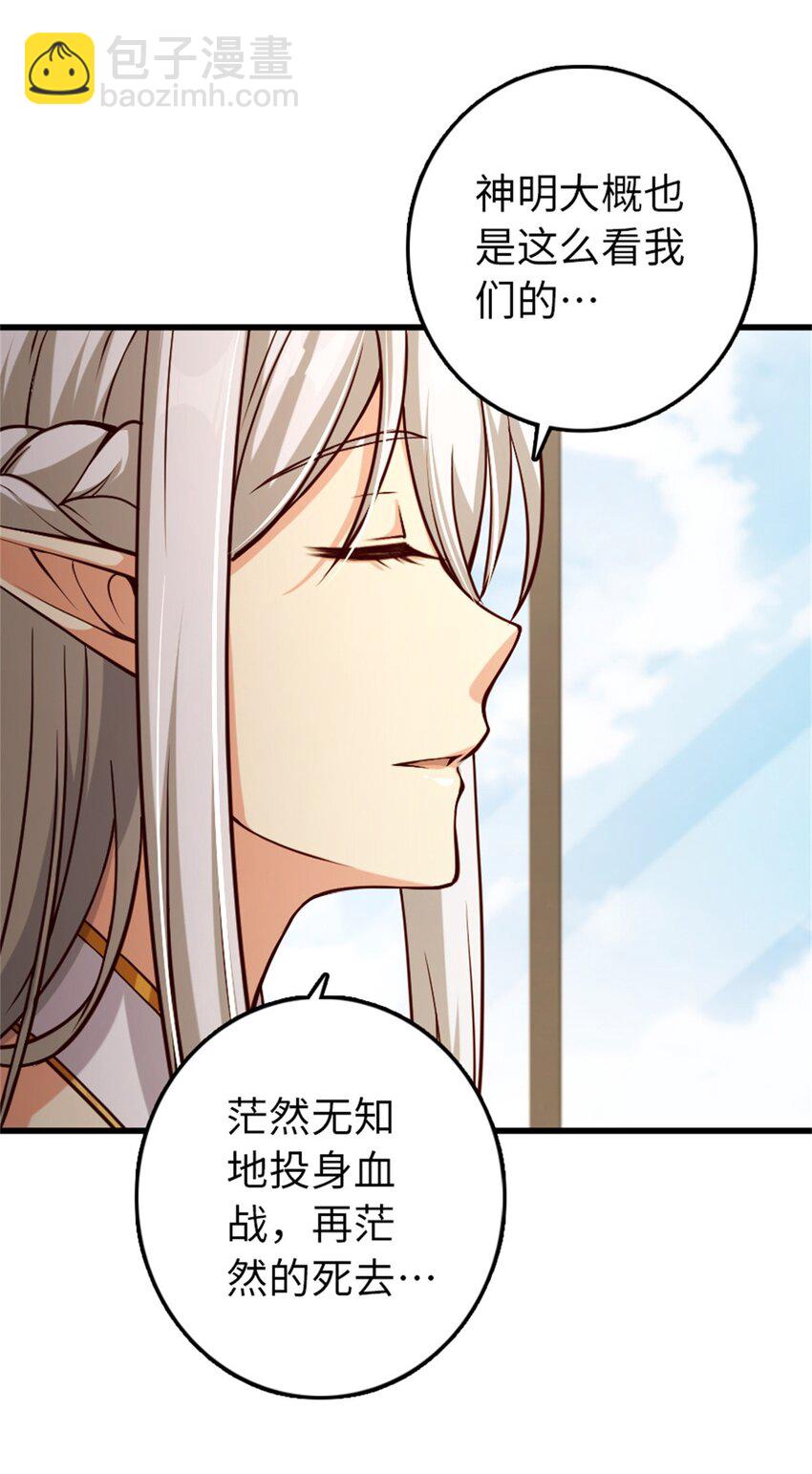 🍻放开那个女巫 350 神的宠儿 第7页
