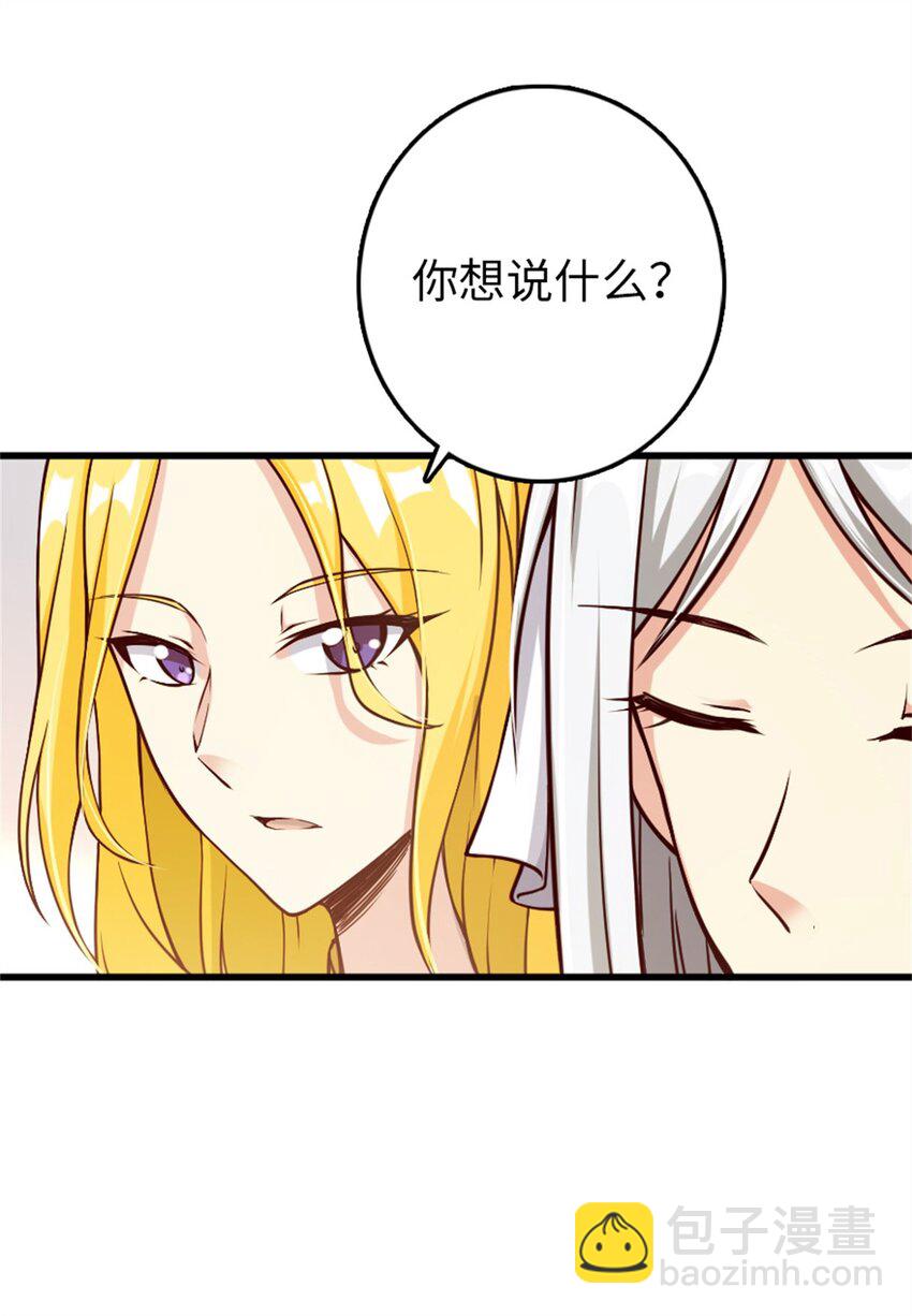 🍻放开那个女巫 350 神的宠儿 第8页