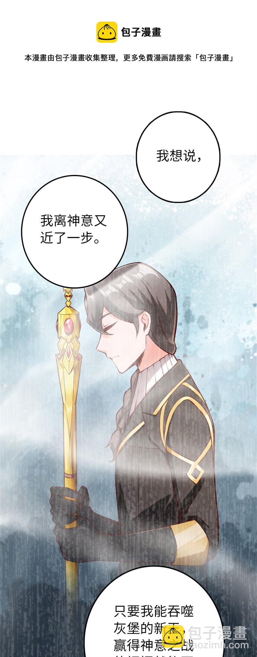 🍻放开那个女巫 350 神的宠儿 第9页