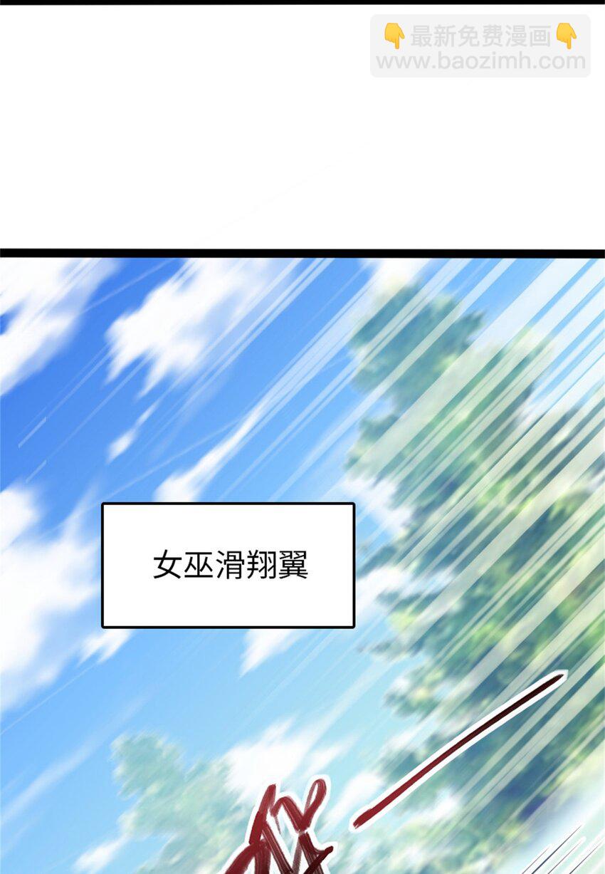🍻放开那个女巫 小番外 女巫世界冒险之旅 第10页