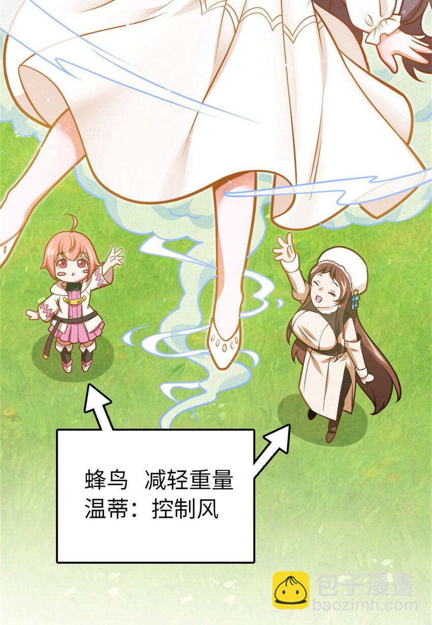 🍻放开那个女巫 小番外 女巫世界冒险之旅 第13页