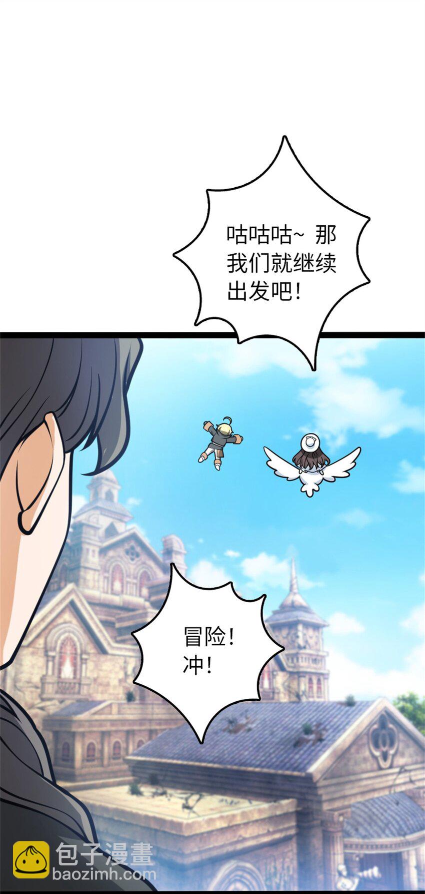 🍻放开那个女巫 小番外 女巫世界冒险之旅 第23页