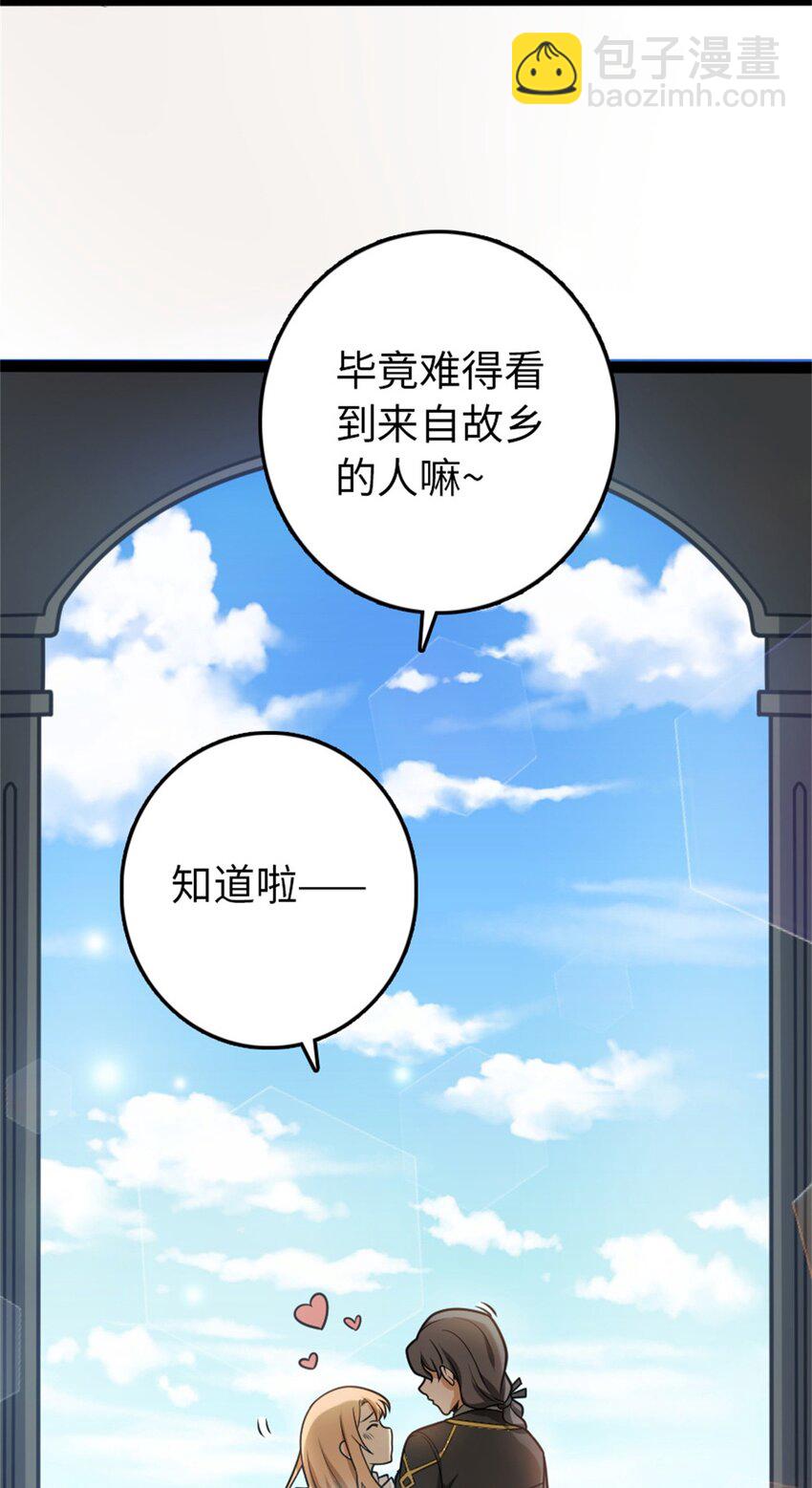 🍻放开那个女巫 小番外 女巫世界冒险之旅 第25页