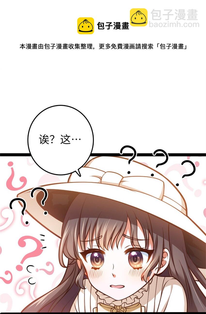 🍻放开那个女巫 小番外 女巫世界冒险之旅 第6页