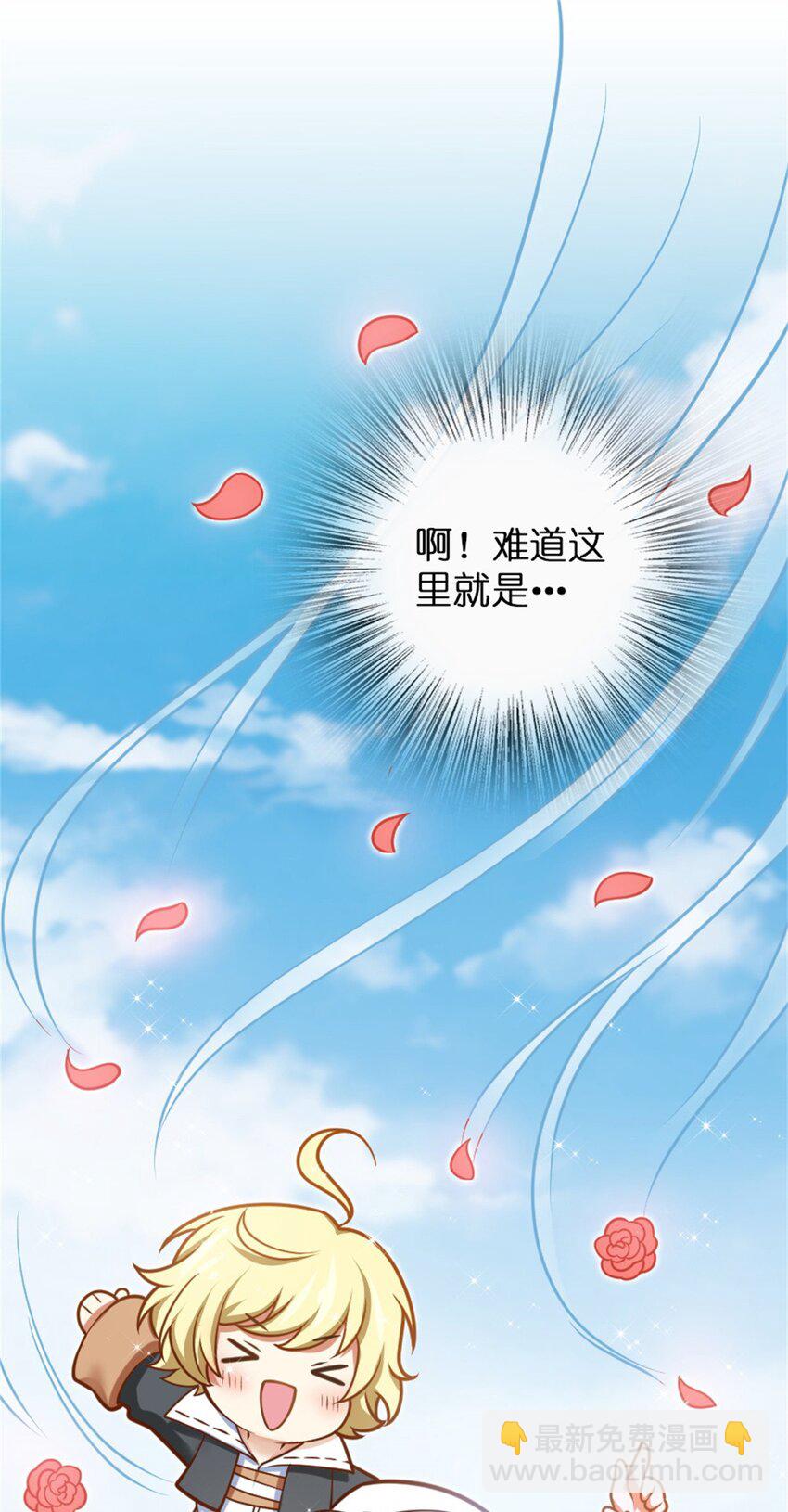 🍻放开那个女巫 小番外 女巫世界冒险之旅 第8页