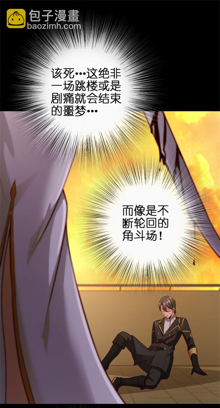 🍻放开那个女巫 353 压倒性不利 第10页
