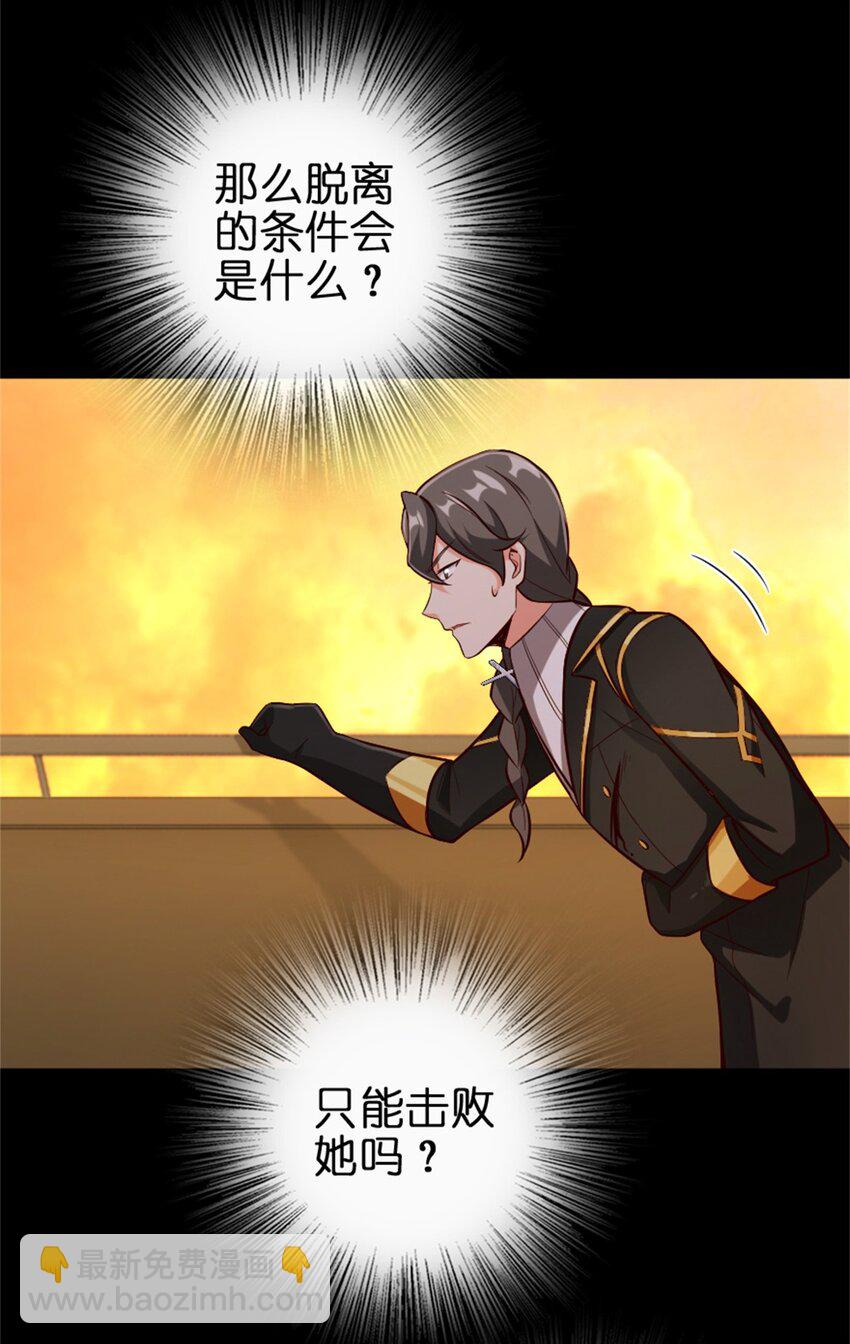 🍻放开那个女巫 353 压倒性不利 第11页